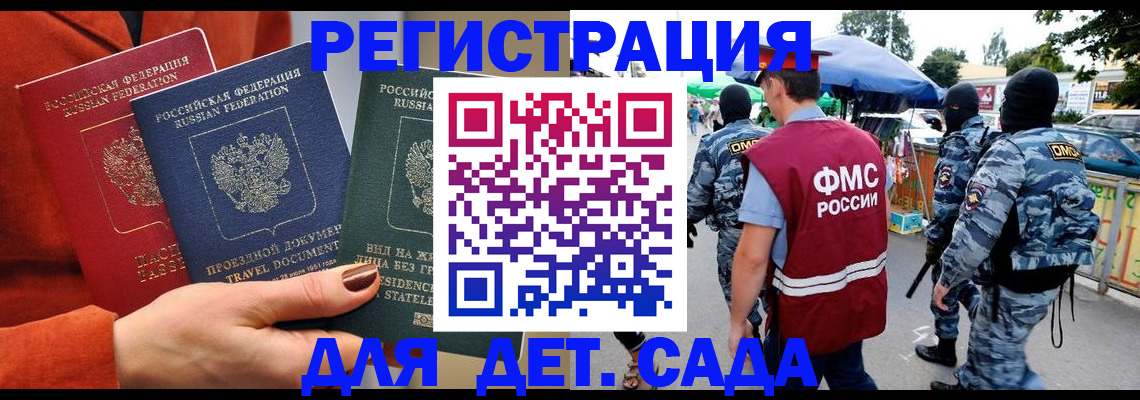 временная регистрация гарантия в Вилюйске